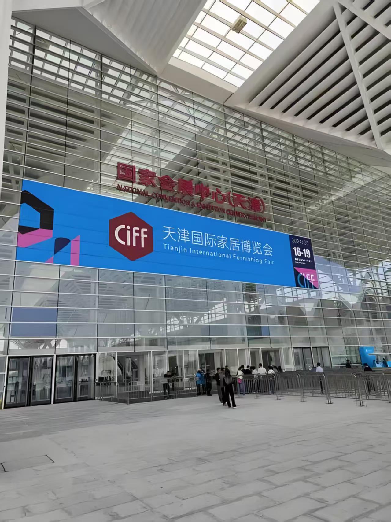 天津津南区国家展览中心二期