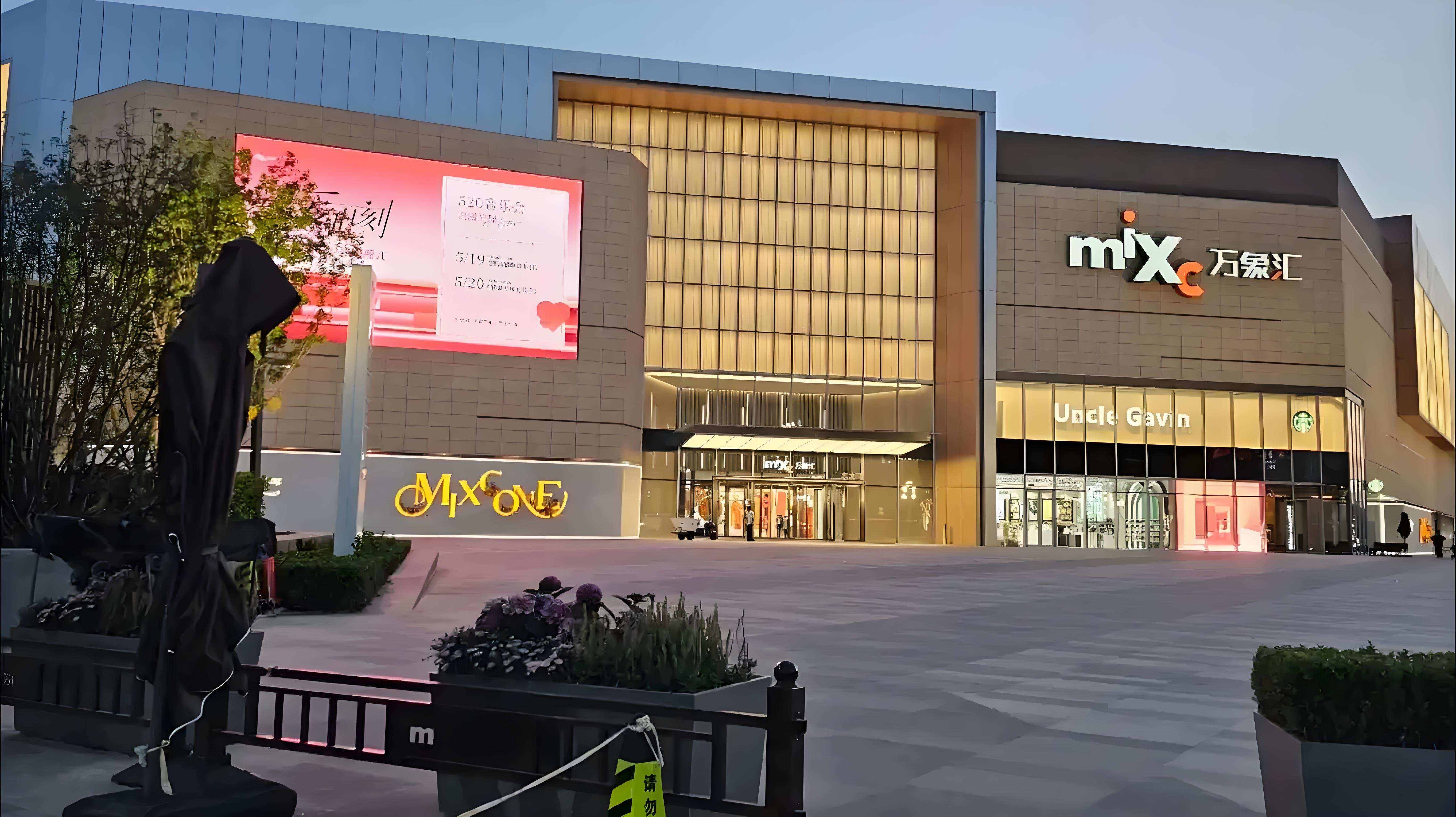 邯郸万象汇超级商场