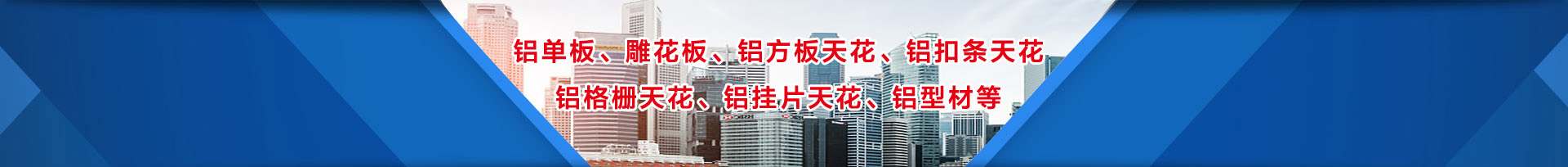 北京铝单板 北京铝单板