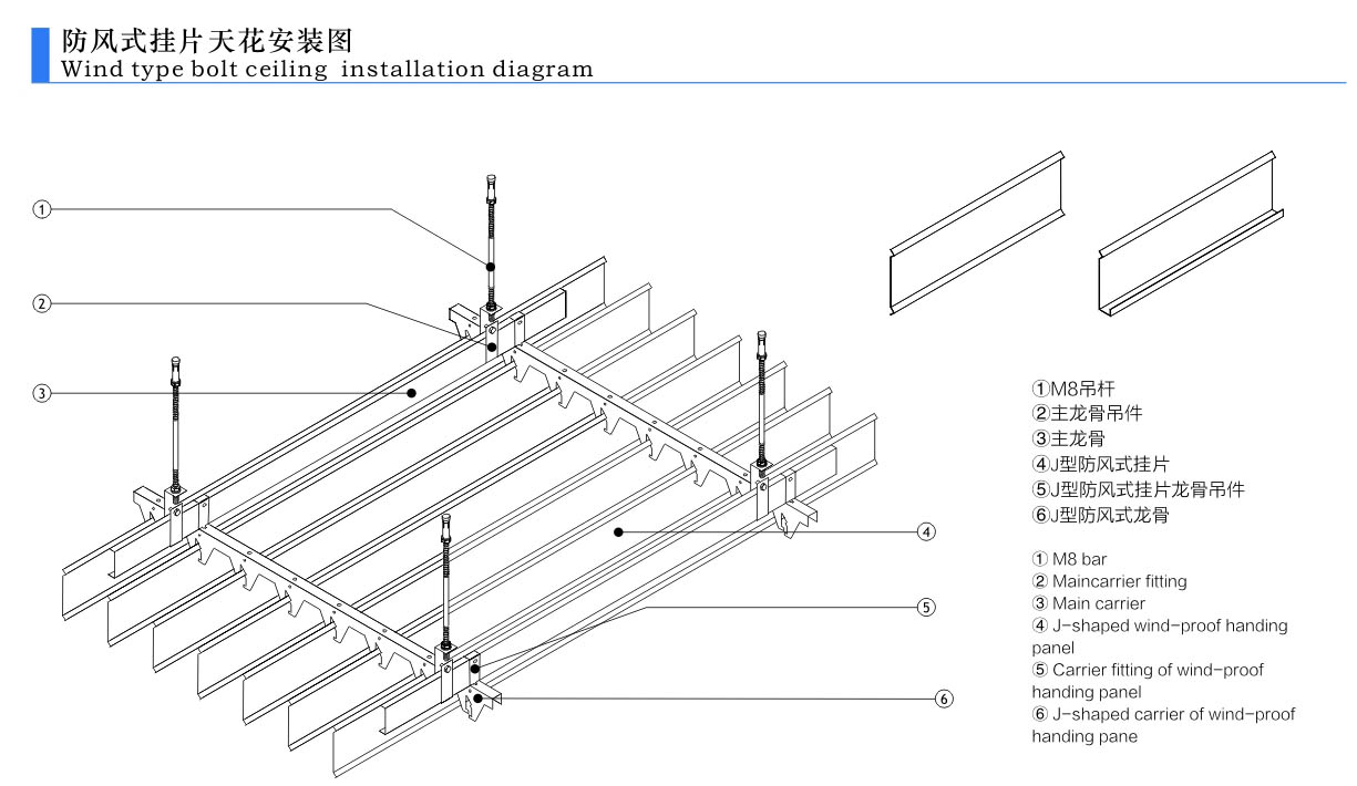 防风式挂片天花安装图