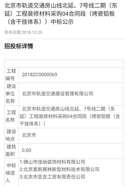 招标详情 招标详情